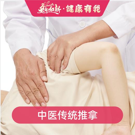 中医传统推拿 商品图0