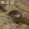 茶香记 青瓷独立匠人陈均林手作铁胎泥古拙主人杯茶杯80ml品杯 商品缩略图1