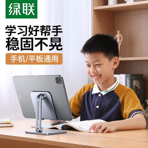 绿联 折叠金属手机支架 LP134 商品图0