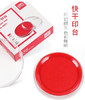 得力9863快干印台/红色 商品缩略图0