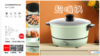 爱仕达电火锅 商品缩略图0
