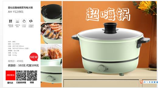 爱仕达电火锅 商品图0