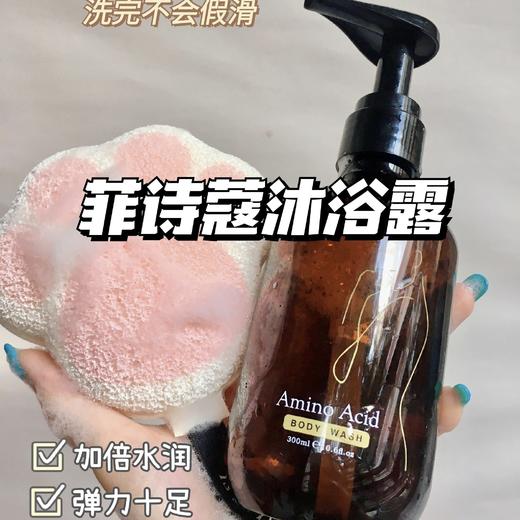 【清仓好价】FicceCode菲诗蔻氨基酸沐浴露300ml 商品图2