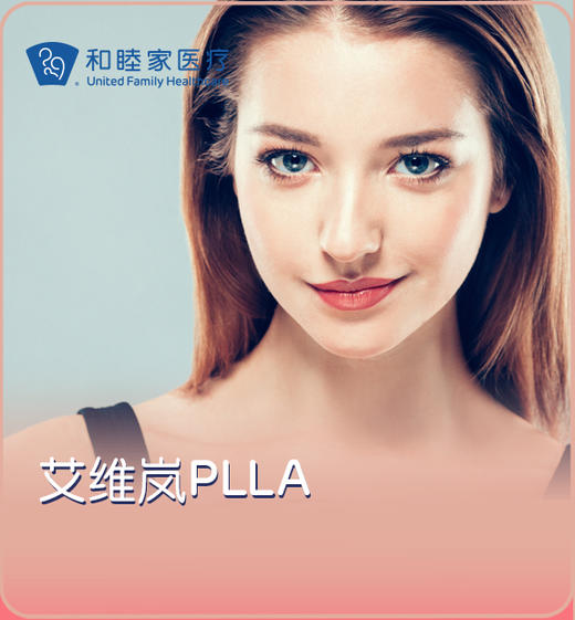 艾维岚Loviselle PLLA 340mg 商品图0