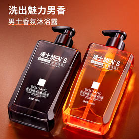 【可以洗澡的香水❗️男士专用香氛沐浴露】拒绝汗臭，一瓶可以洗澡的香水❗️木质香古马香舒适洗护，持久留香，深层清洁控油清爽不假滑男士沐浴露父亲节礼物优选七夕男士父亲节礼物新年礼盒年货礼盒