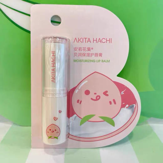 安若花集贝润保湿护唇膏 商品图0