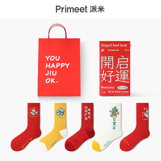 严选| primeet原创设计本命年袜子 秋冬红色新年情侣中筒袜礼盒装 商品图0