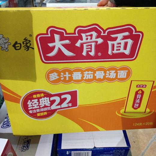 白象大骨多汁番茄骨汤面124g*20包 商品图0