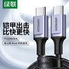 绿联  Type-C公对公5A数据线 商品缩略图2