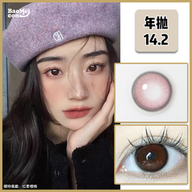 Doragina·年抛  红晕樱桃 14.2  好运发财款红瞳~~半糖车厘子配色纯爱感爆棚！韩产0-1000度<一副两片>