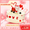 【心动】情人节专款蛋糕——纯乳脂与牛奶奶油混合，口味升级，细腻香甜 商品缩略图0