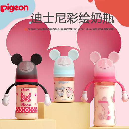 贝亲 迪士尼 第3代 彩绘奶瓶 商品图0