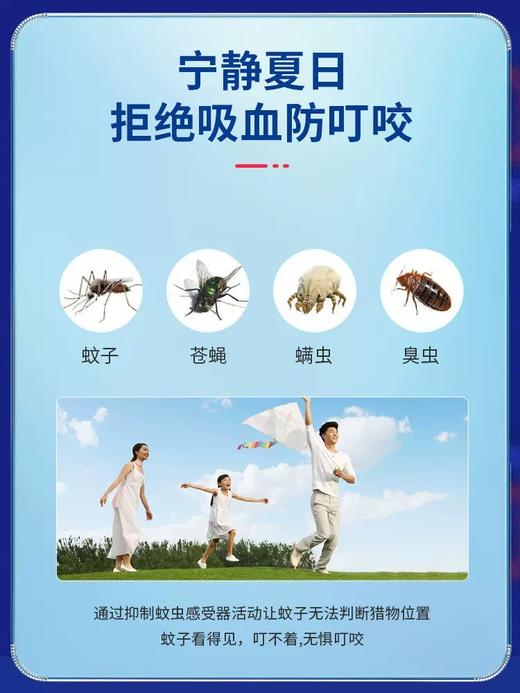 日本VAPE未来夏季防蚊液驱蚊喷雾 宝宝婴儿孕妇驱防蚊虫叮咬喷雾 商品图3