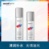 他秘海葡萄水乳套装控油补水保湿水润滋养护肤品男女护肤套装 商品缩略图1
