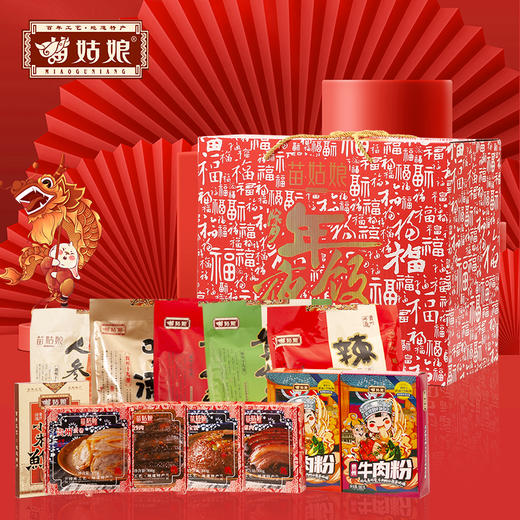 苗姑娘 年夜饭大礼包 香肠腊肉 梅菜扣肉 八宝饭 蛋卷 商品图0