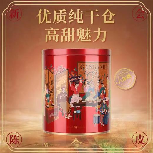200G百事好合·八年陈 商品图0
