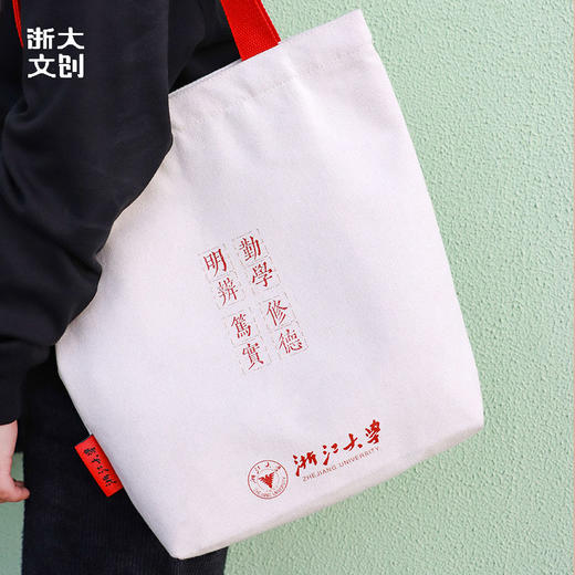 【浙大文创】浙江大学求是精神帆布单肩包 商品图2