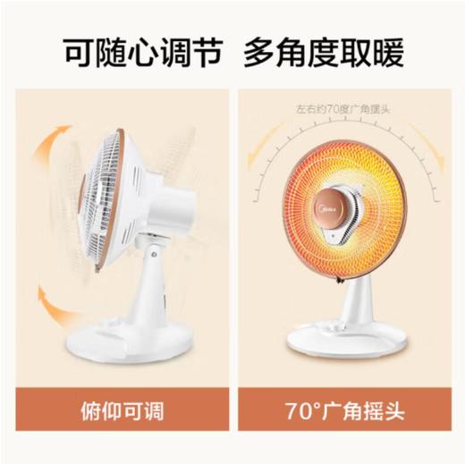 美的取暖器 小暖阳系类 NPS7-15A5 商品图4