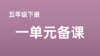 王林波 |实用性阅读与交流任务群的内涵解读与课堂实操 商品缩略图0