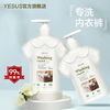 【爆款超低价预售 急单慎拍】YESUS泰国内衣洗衣液 商品缩略图0