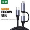 绿联 手机二合一快充线 商品缩略图0