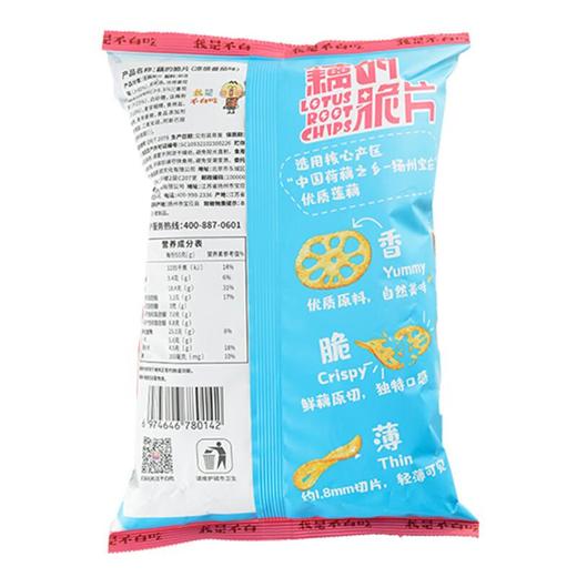 藕的脆片凉感番茄味55g 商品图1