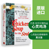 正版 心灵鸡汤 英文原版 Chicken Soup for the Soul 励志经典 心灵成长读物 世界励志大师 杰克坎菲尔德Jack Canfield 进口英语书 商品缩略图0