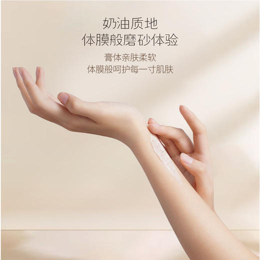 【双旦|年终会员日】【入会享优惠】半亩花田乳木果磨砂膏身体保湿滋润全身去角质男女士鸡皮疙瘩毛囊 商品图1