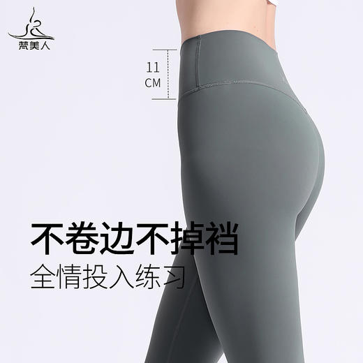 （清仓款）梵美人 F8006L 瑜伽九分裤 无松紧 裸感  无尴尬线 商品图2