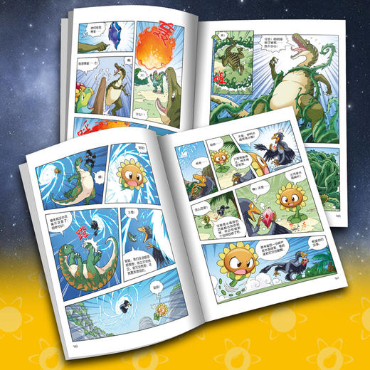 植物大战僵尸2·恐龙漫画 次元大作战火爆全球的经典游戏遇上中生代的神奇生物恐龙，一场惊心动魄的大冒险开始了！美国EA公司正版授权，笑江南团队编绘，北京自然博物馆专家审订，趣味性和知识性兼顾！ 商品图3