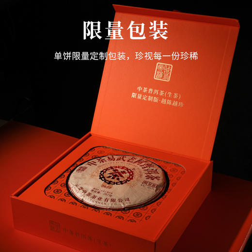 魏氏茶易武老树（红印） 云南普洱茶 357g/饼 商品图4