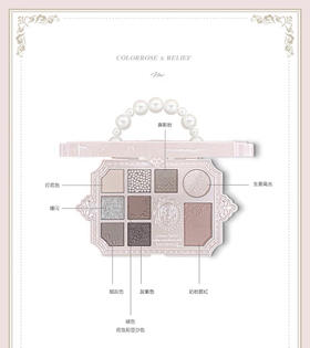 Colorrose西洋古董9色眼影盘