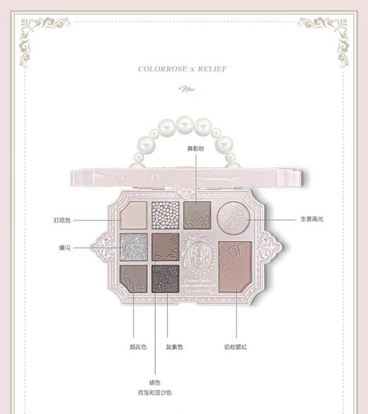 Colorrose西洋古董9色眼影盘 商品图0