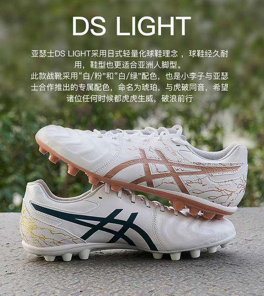 Asics/亚瑟士琥珀DS LIGHT袋鼠皮AG短钉人草训练比赛足球鞋成人男 商品图1