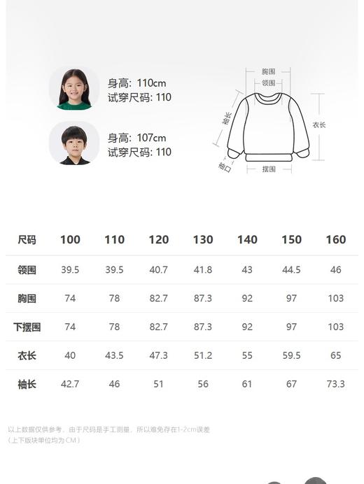 JNBY   23年春款  圆领长袖T恤  1N2111530 商品图2