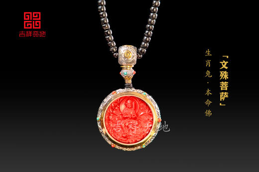 生肖守护神唐卡挂件 商品图2