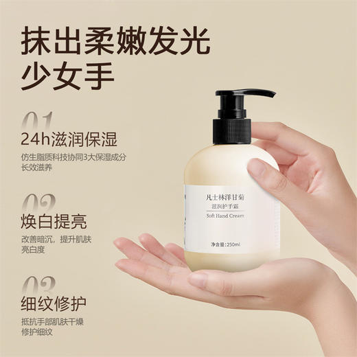 【3瓶到手！枯木手的逆袭护手霜】樱花水蜜桃洋甘菊护手霜250ml，抹一次水润一整天，嫩白淡手纹滋润保湿补水防干裂清爽护肤乳 商品图1