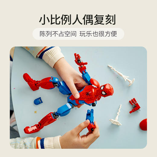 乐高积木L76226超级英雄系列蜘蛛侠人偶 商品图2