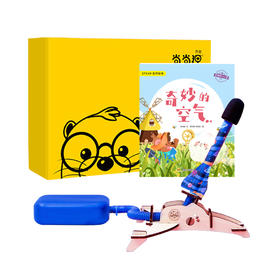 【3岁+】当当狸空气火箭——了解空气力学的儿童玩具