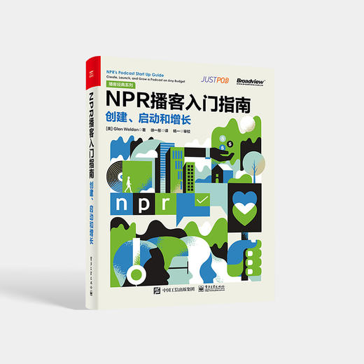 官方正版 NPR 播客入门指南 创建 启动和增长 详细介绍了播客生命周期的4个基本环节 想象 计划 制作 分享 电子工业出版社 商品图1