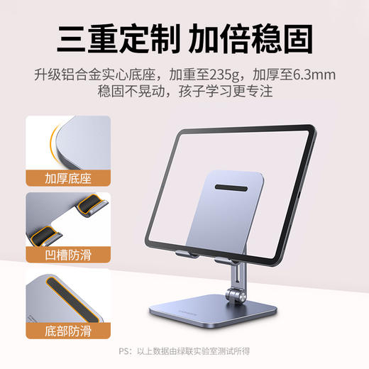 绿联 折叠金属手机支架 LP134 商品图3