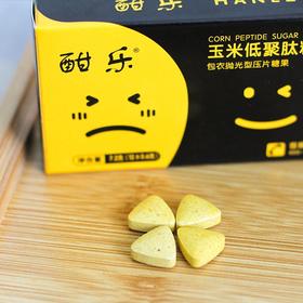 酣乐玉米肽解酒糖片，缓解酒后不适，华南理工大学研发专利产品
