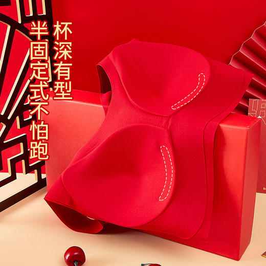 本命年大红内衣女套装零束缚一片式聚拢无痕无钢圈薄款高品质文胸 商品图1