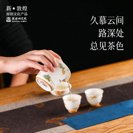 敦煌研究院【呈玉祥兔旅行快客杯】羊脂玉瓷便携文雅家用茶具套装 商品图0