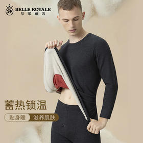皇家丽美保暖内衣男士羊绒蚕丝无痕自发热套装BNN8217