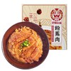 粉蒸肉350g 商品缩略图0
