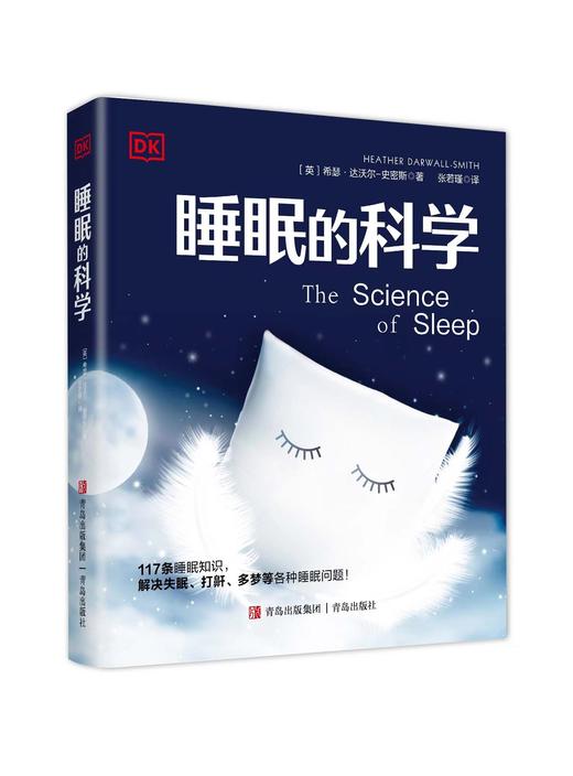 DK系列百科：《睡眠的科学》，《营养的科学》，《生活的科学》 商品图3