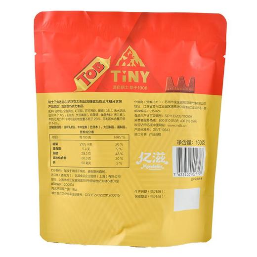 瑞士三角迷你牛奶巧克力制品含蜂蜜及巴旦木糖分享装160g 商品图1