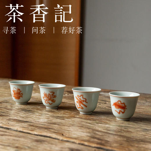茶香记 矾红拟古暗八仙品茗杯贴绘陶瓷客杯40ml明艳古雅茶杯品杯 商品图3