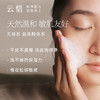 云惜 橙花烟酰胺洁面乳 氨基酸温和清洁 商品缩略图1
